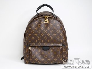 ルイヴィトン  パームスプリングス バックパックMM M44874｜豊中市の買取・質預かり｜質屋マルカ