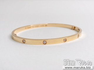 カルティエ  ラブブレス スモール フルダイヤモンド｜吹田市の買取・質預かり｜質屋マルカ
