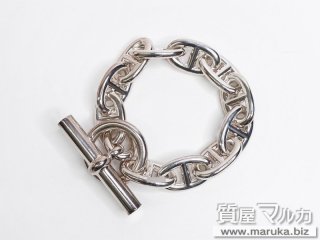 エルメス  シェーヌダンクルTGM ブレスレット｜吹田市の買取・質預かり｜質屋マルカ