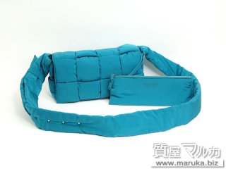 ボッテガベネタ パデッド カセット 628951｜箕面市の買取・質預かり｜質屋マルカ