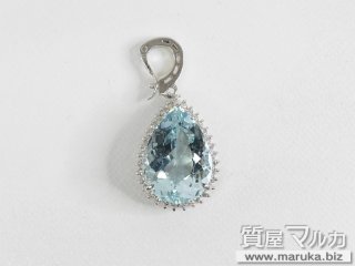 Pt900 アクアマリン 9.9ct ペンダントトップ｜豊中市の買取・質預かり｜質屋マルカ