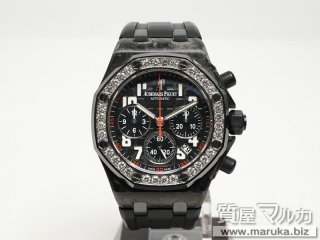 オーデマピゲ  レディース オフショア 26267FS.ZZ.D002CA｜伊丹市の買取・質預かり｜質屋マルカ