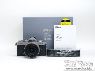 ニコン  カメラ Zfc 16-50 VR レンズキット シルバー｜大阪市の買取・質預かり｜質屋マルカ