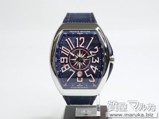 フランクミュラー  ヴァンガード ヨッティング  V45SCDT｜豊中市の買取・質預かり｜質屋マルカ