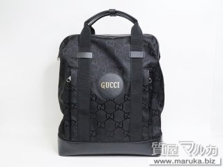 グッチ  オフザグリッド バックパック 674294｜箕面市の買取・質預かり｜質屋マルカ
