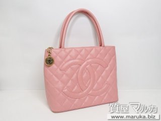 シャネル  復刻トート キャビア ピンク｜豊中市の買取・質預かり｜質屋マルカ