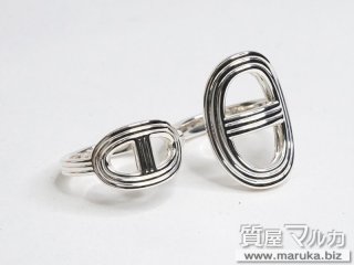エルメス  シェーヌダンクル SV925 ダブルリング｜宝塚市の買取・質預かり｜質屋マルカ