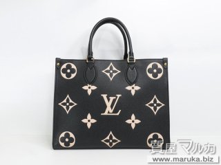 ヴィトン アンプラント オンザゴーMM M45495｜豊中市の買取・質預かり｜質屋マルカ