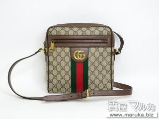 グッチ  GGスプリーム オフィディア ショルダーバッグ 547926｜池田市の買取・質預かり｜質屋マルカ