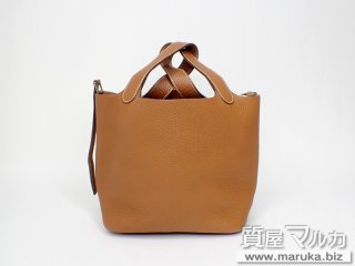 ピコタンPM ゴールド&times;ゴールド金具｜千里中央の買取・質預かり｜質屋マルカ