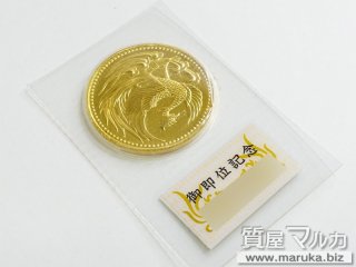 天皇陛下 御即位記念 10万円金貨 ブリスターパック入｜豊中市の買取・質預かり｜質屋マルカ