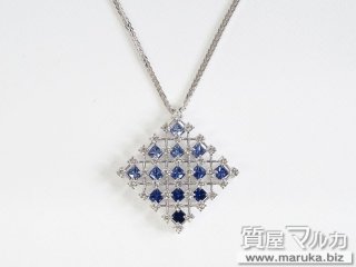 ミキモト  サファイヤ ダイヤモンド スクエア ネックレス｜西宮市・神戸市の買取・質預かり｜質屋マルカ