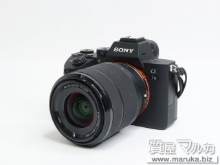 ソニー  &alpha; 7 III レンズキット｜吹田市の買取・質預かり｜質屋マルカ