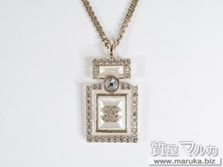 シャネル  No.5 モチーフ ネックレス｜池田市の買取・質預かり｜質屋マルカ