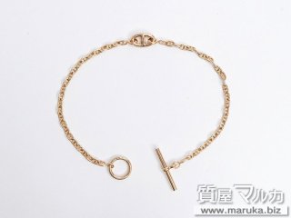 エルメス  750PG シェーヌダンクル ファランドール ブレスレット｜豊中市の買取・質預かり｜質屋マルカ