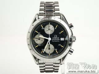 オメガ  スピードマスター 自動巻 3511.50 付属品なし｜千里中央の買取・質預かり｜質屋マルカ