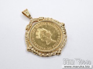 ブリタニア金貨 1 2オンス K18枠 ペンダント｜吹田市の買取・質預かり｜質屋マルカ