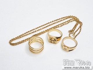 K18 指輪3点、ネックレス 合計35.2g｜豊中市の買取・質預かり｜質屋マルカ
