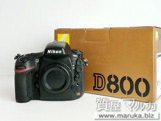 ニコン  一眼レフ D800 ボディ 傷あり｜大阪市の買取・質預かり｜質屋マルカ