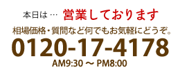 本日は営業しております