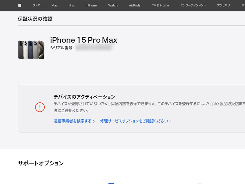 iphoneの新品・未使用・中古って何が違うの？｜大阪・豊中の質屋マルカ