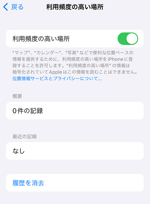 iPhone セキュリティ遅延の例・盗難デバイスの保護