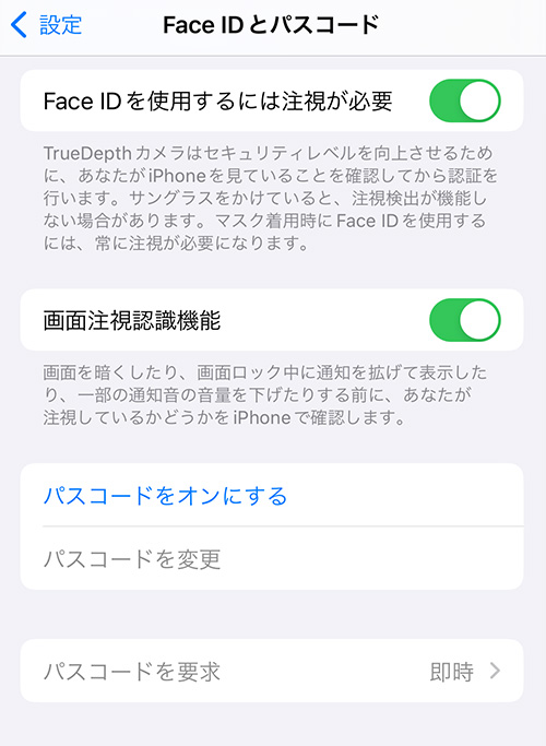 iPhone セキュリティ遅延の例・盗難デバイスの保護