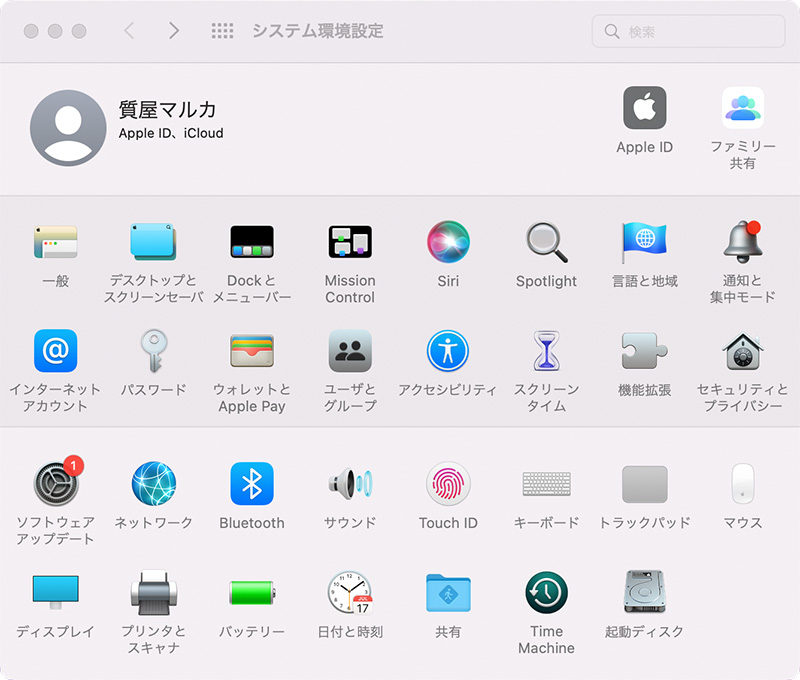 macOS 12 Montereyのシステム環境設定