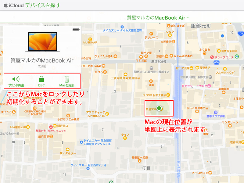 iCloud WEB版の探す／地図表示
