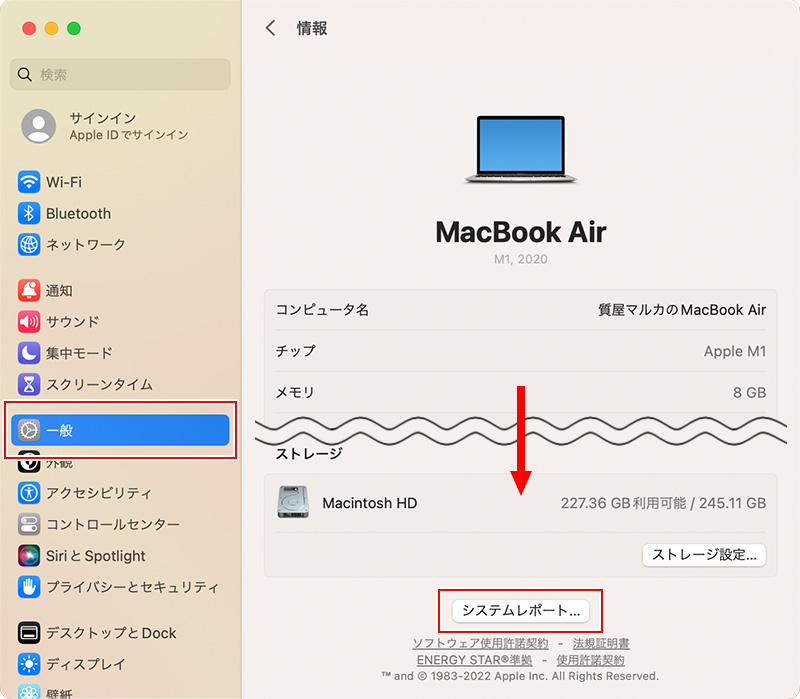 macOS13システム設定・一般