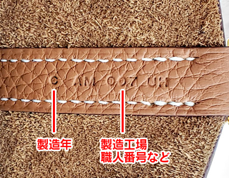 エルメスの製造刻印のフォーマット(2015年以降)